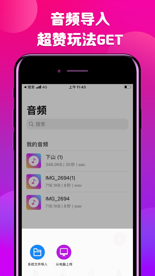 66铃声软件截图3