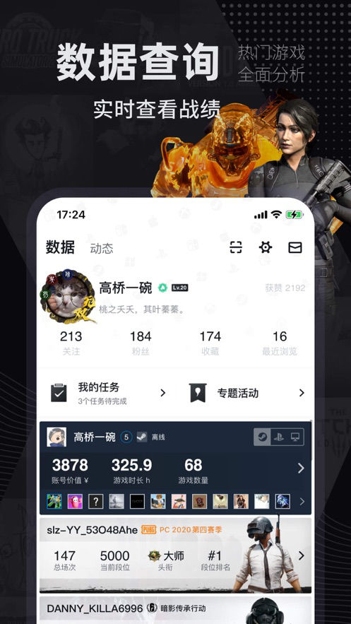 小黑盒app软件截图3