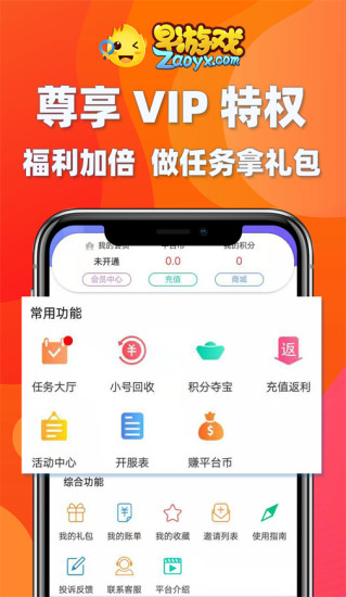 早游戏app软件截图1