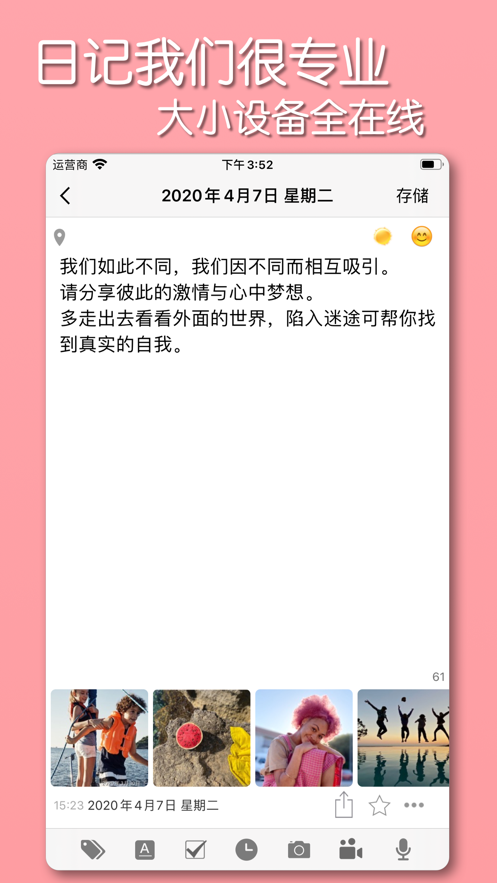 十年日记app软件截图3