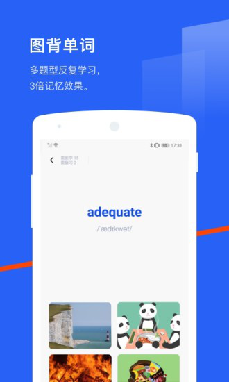 百词斩app软件截图1