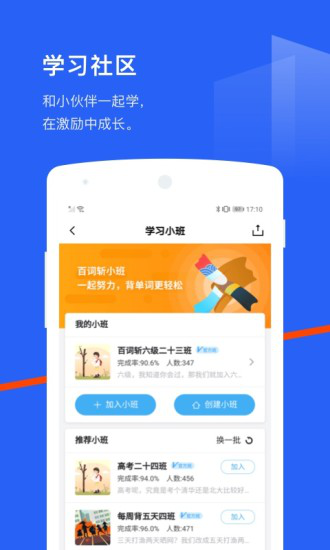 百词斩app软件截图2