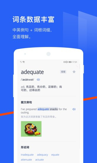 百词斩app软件截图3