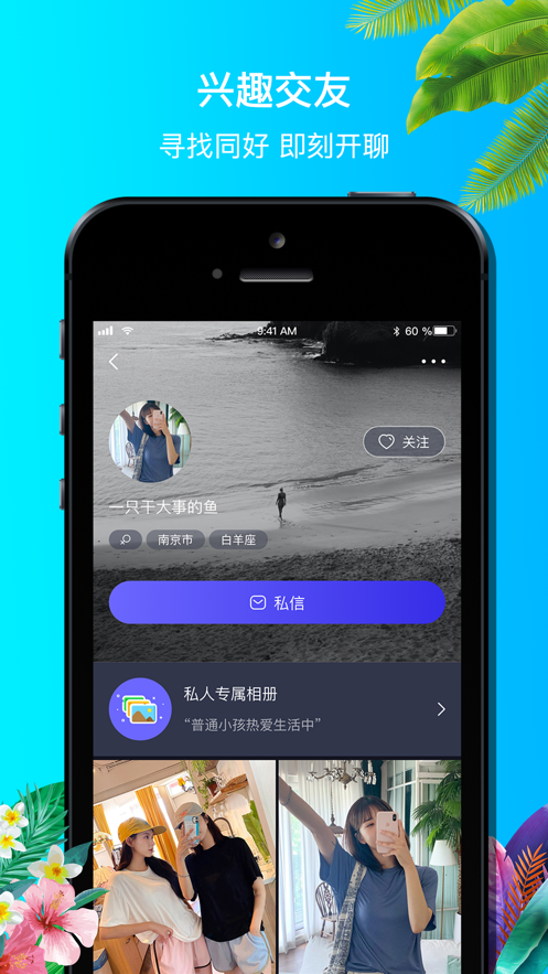 浪花旅行app软件截图3