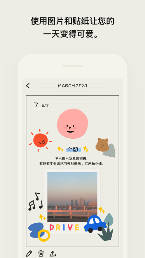 mooda日记软件截图3