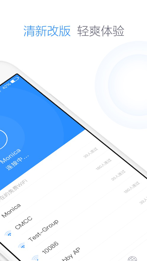 360免费wifi手机版软件截图2