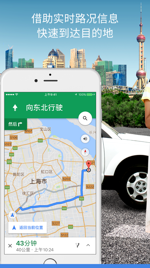 谷歌地图中文版app软件截图1