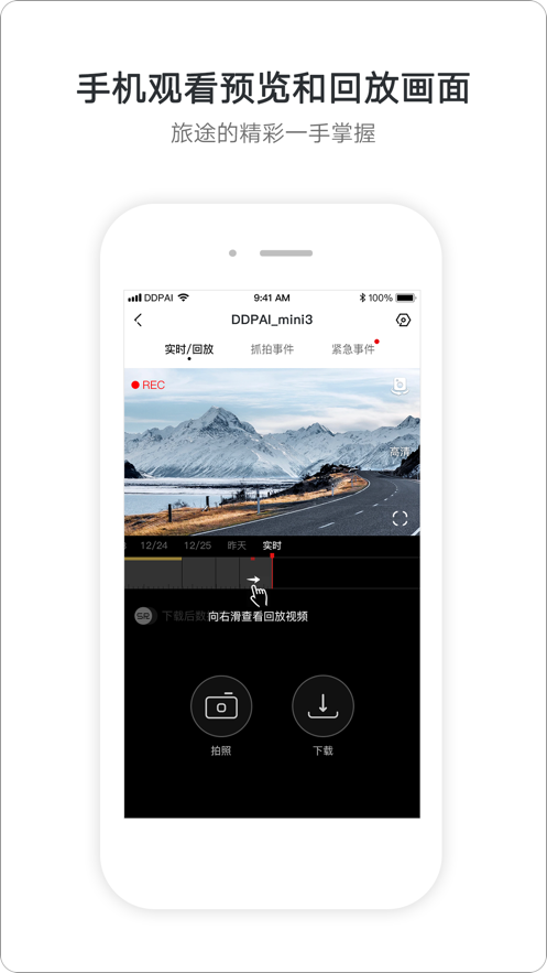 盯盯拍app软件截图2