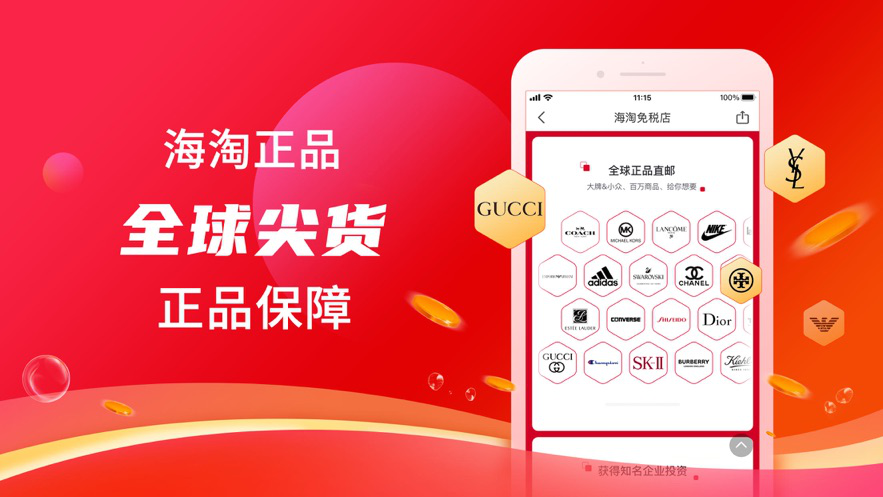 海淘免税店app软件截图2