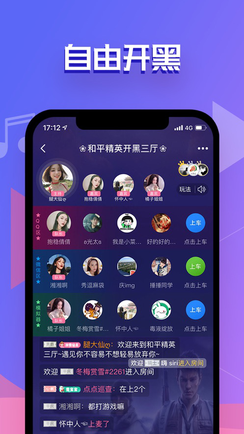 点点约玩app软件截图2