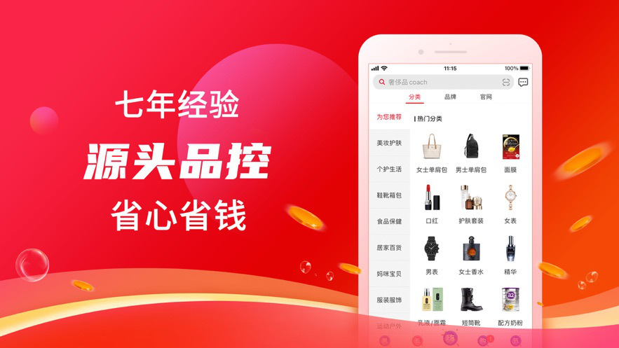 海淘免税店app软件截图3