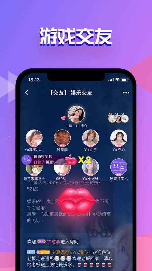 点点约玩app软件截图1