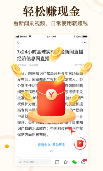 中青看点app软件截图3