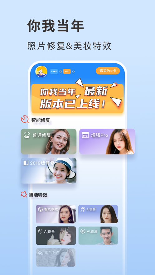 你我当年app软件截图1