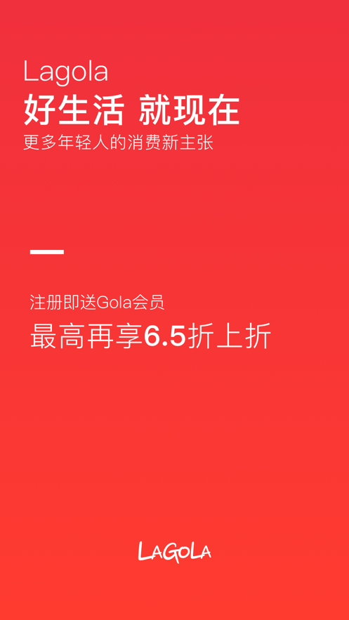 Lagola app软件截图1