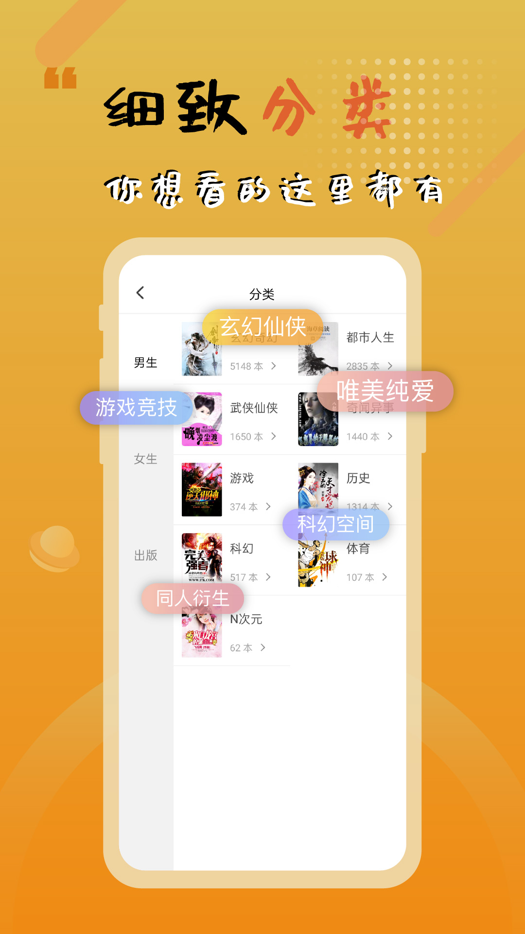 百书斋app软件截图3