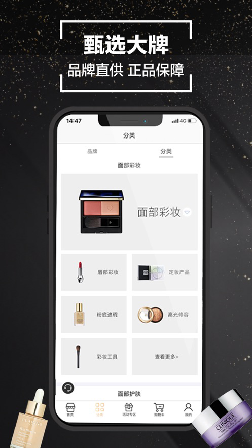 WRURU商城app软件截图2