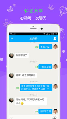 聊呗极速版app软件截图2