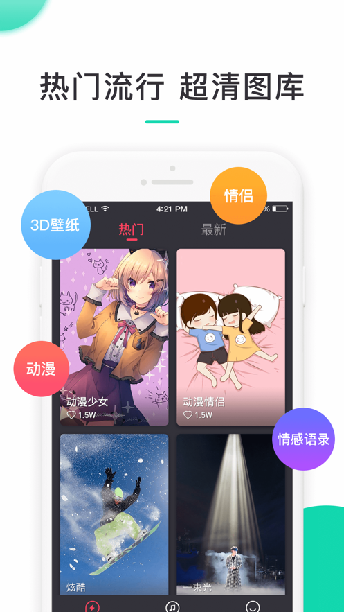 来电精灵app软件截图2