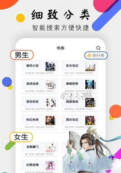 菠萝小说app软件截图3