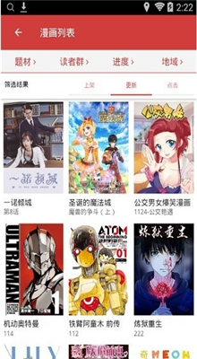 亲亲漫画网app软件截图2