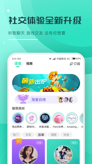 捞月狗app软件截图3