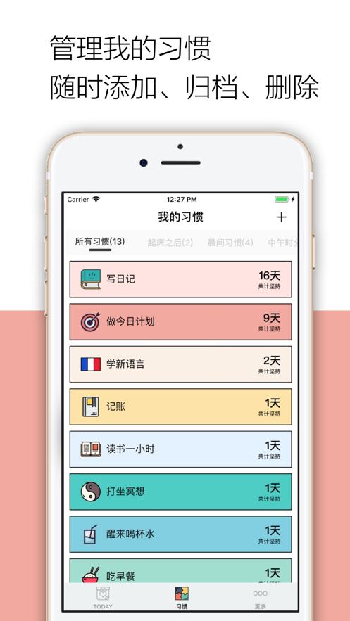 小日常app软件截图2