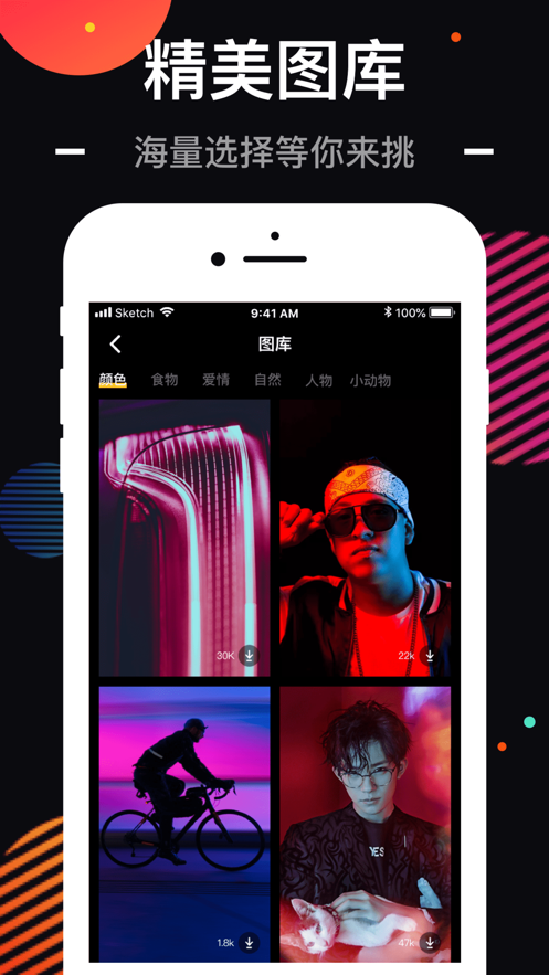 来电秀秀app软件截图3