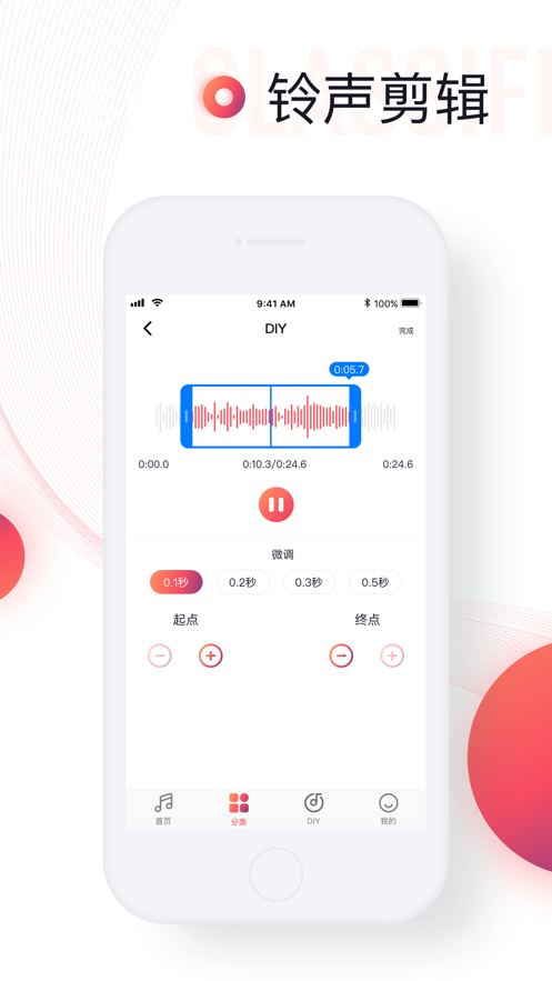 铃声来了app软件截图3