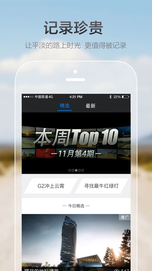 极路客app软件截图1