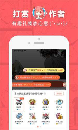 啵乐漫画app官网软件截图2