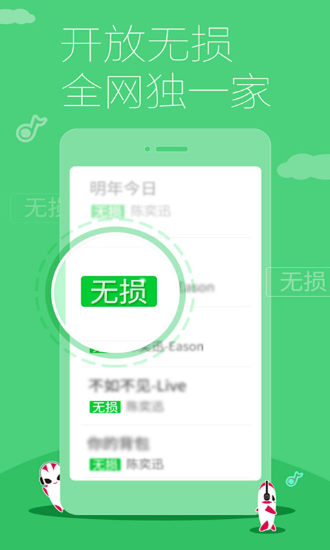 多米音乐手机版软件截图2