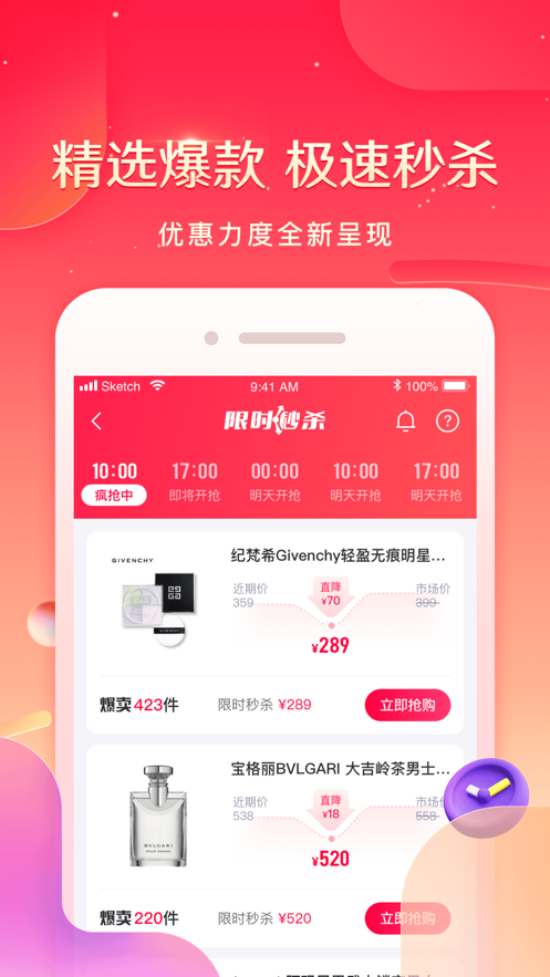 小象优品app软件截图2