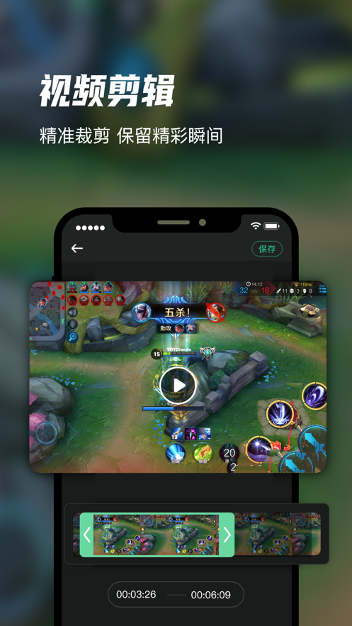 迅捷录屏大师app软件截图2