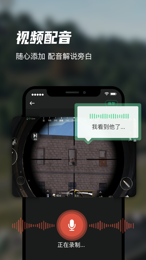 迅捷录屏大师app软件截图3