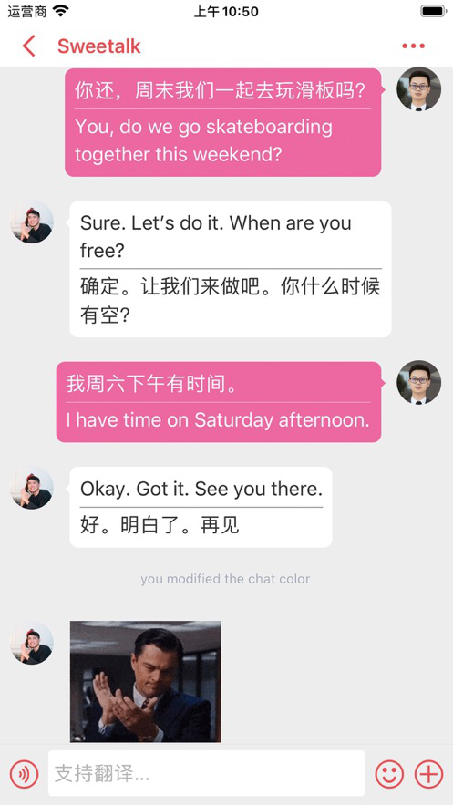 Sweetalk app软件截图3