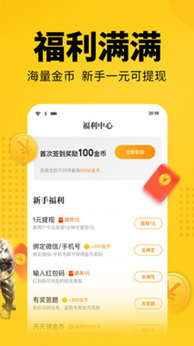 品书阁app软件截图2