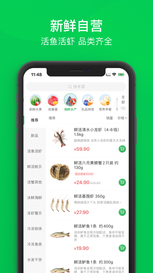 叮咚买菜app软件截图3