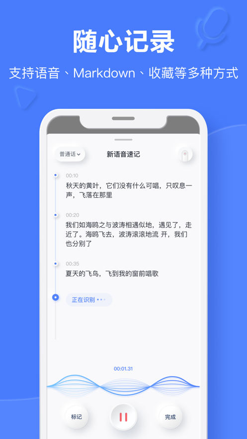 有道云笔记app软件截图3