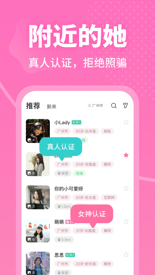 春风十里app软件截图1