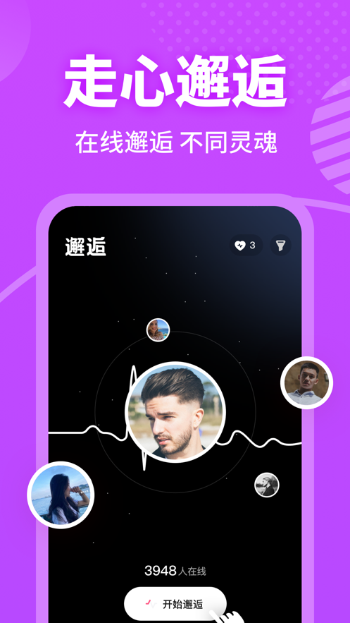 春风十里app软件截图3