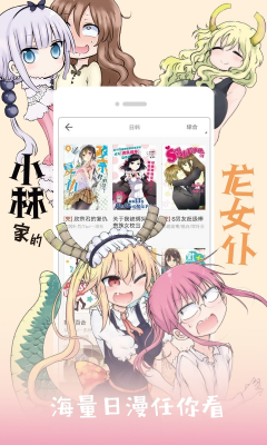 酷酷漫画app软件截图3