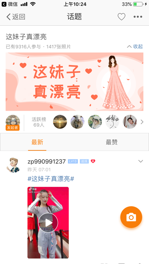声远论坛app软件截图2