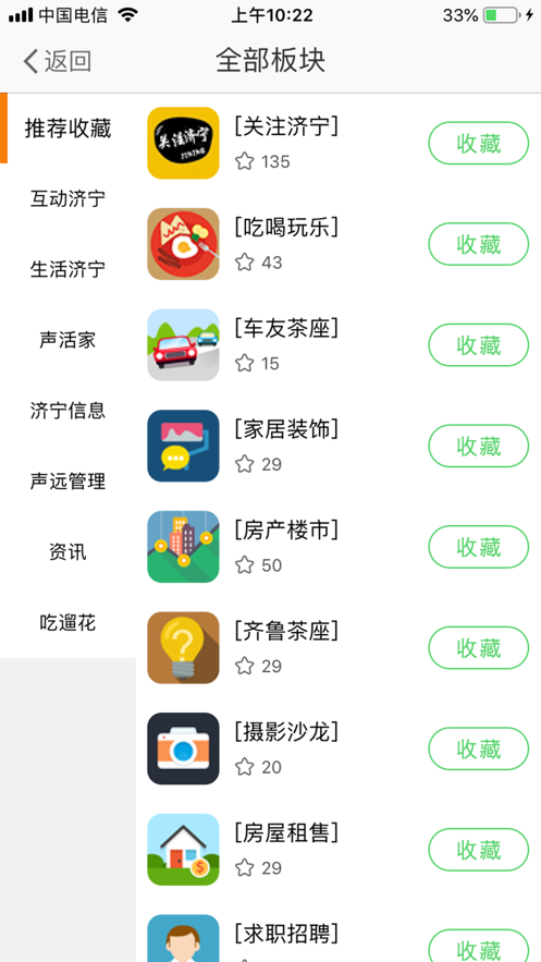声远论坛app软件截图3