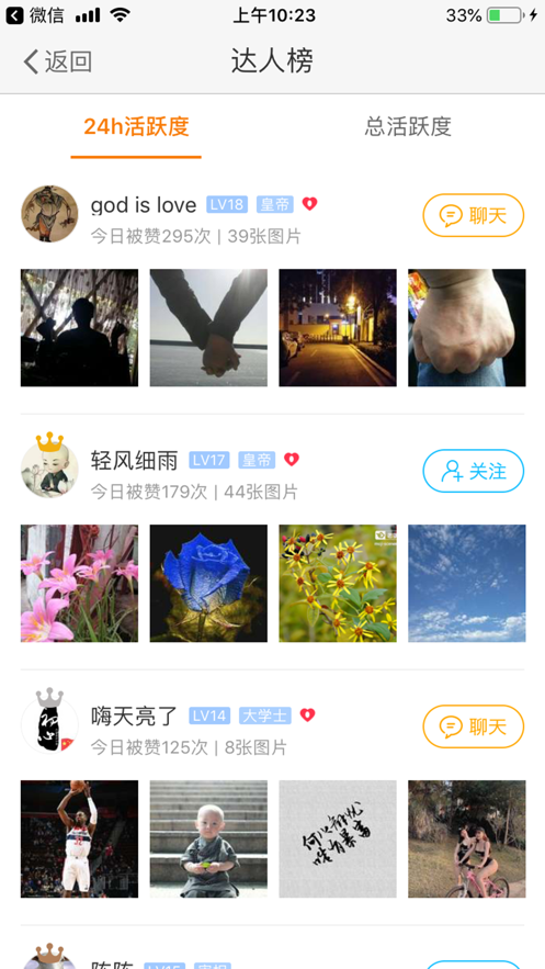 声远论坛app软件截图1