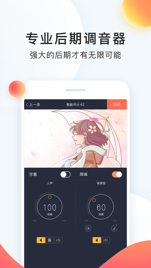 配音秀app软件截图1