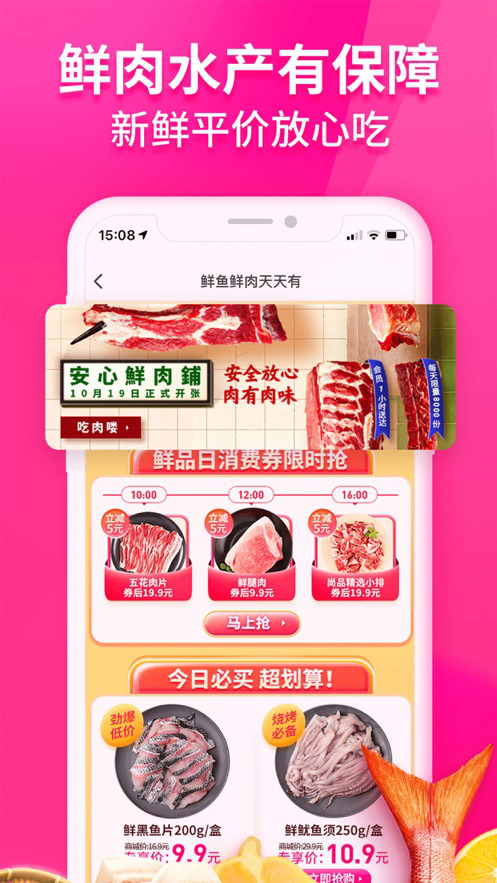 每日优鲜app软件截图2