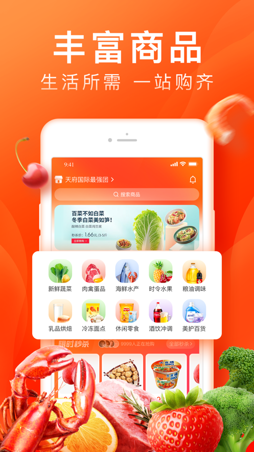 橙心优选app软件截图1