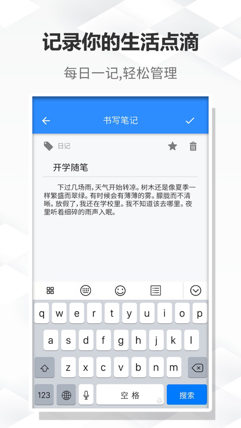 大象备忘录笔记app软件截图2