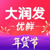 大润发生鲜app